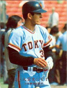 ★トレーディングカード★1976カルビープロ野球チップス★長島巨人栄光のV1特集【#1254　淡口憲治】★