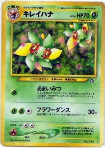 ★トレカ★ポケモンカード★【キレイハナ】neo　拡張第1弾　金、銀、新世界へ★旧裏面★キラ★