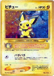 ★トレカ★ポケモンカード★【ピチュー】neo　拡張第1弾　金、銀、新世界へ　エラー版★旧裏面★キラ★A