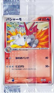 ★トレカ★ポケモンカード★【バシャーモ】明治製菓　「ポケモンチョコスナック-裂空の訪問者-おまけカード★未開封★