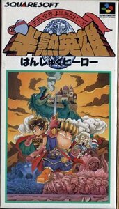 ★スーパーファミコン★箱説付★半熟英雄★SLRPG★