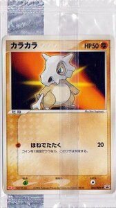 ★トレカ★ポケモンカード★【カラカラ】明治製菓　「ポケモンチョコスナック-裂空の訪問者-おまけカード★未開封★