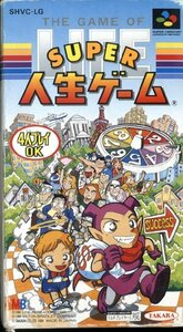 ★スーパーファミコン★箱説付★スーパー人生ゲーム★ボードG★