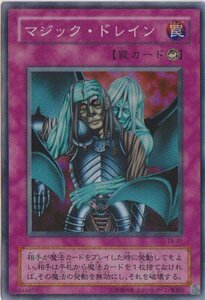 ★トレカ★遊戯王★千眼の魔術書【マジック・ドレイン】★