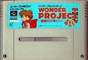 ★スーパーファミコン★カセットのみ★ワンダープロジェクトJ★RPG★