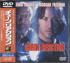 ★中古★DVD★アクション【チェーン・リアクション】★