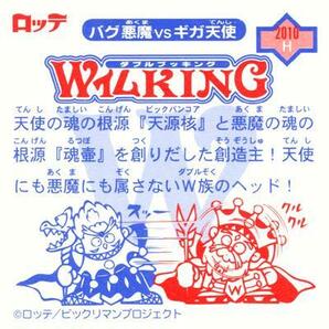 ★中古★ビックリマン2000★第2弾【W仏KING2】ヘッド★の画像2