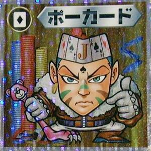 ★ Используется ★ Bikkuriman 2000 ★ 2 -й [PO Card D] Magami ★