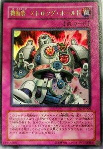 ★トレカ★遊戯王★Vジャンプ 2004年 6月号 付録カード【機動砦 ストロング・ホールド】★