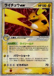 ★トレカ★ポケモンカード★PCG クイックコンストラクションパック 【ライチュウex】タイプユニット雷★キラ★