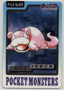 ★トレカ★ポケモンカード★【ヤドン】カードダス★