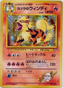 ★トレカ★ポケモンカード★【カツラのウインディ】ジム第3弾　グレンシティジム　カツラ★旧裏面★キラ★A