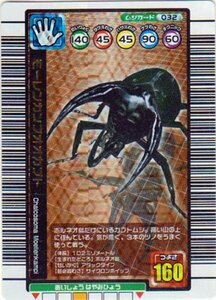 ★トレカ★甲虫王者ムシキングカード★1億枚突破記念限定デザイン【#032 モーレンカンプオオカブト】ブロンズ★