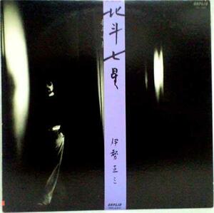 ★中古★レコード★LP盤★伊勢正三【北斗七星】帯付★OPL1009★