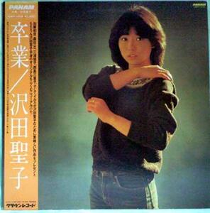 ★中古★レコード★LP盤★沢田聖子【卒業】GWP1018★