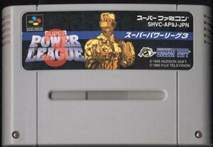 ★スーパーファミコン★カセットのみ★スーパーパワーリーグ3★SPG★