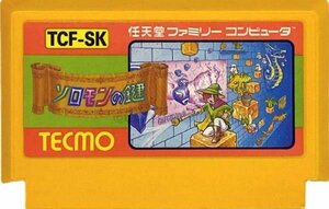 ★中古★ファミコン★カセットのみ【ソロモンの鍵】★