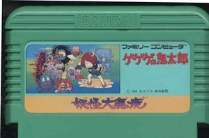 ★ファミコン★カセットのみ【ゲゲゲの鬼太郎 妖怪大魔境】★