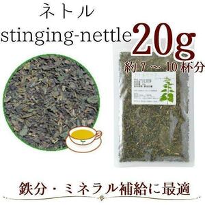 [ organic ]netoru20g herb tea 