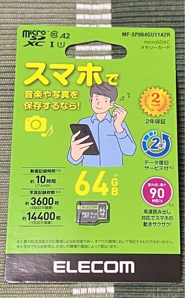 エレコム マイクロSDカード 64GB A2規格 未使用未開封