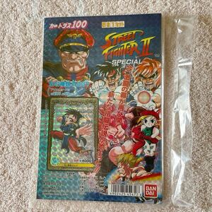 バンダイStreetFighterⅡSpecialカードダス200台紙1枚 ストリートファイターⅡ激闘の幕が再び BANDAI1994 MADE IN JAPAN used当時物 超美品