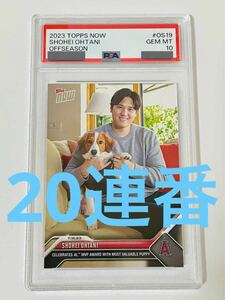 【PSA10 20連番】 大谷翔平 デコピン TOPPS OS19 犬 ペット ドジャース