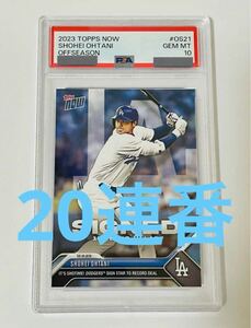 【PSA10 20連番】 大谷翔平 打者 デコピン TOPPS OS21 ドジャース