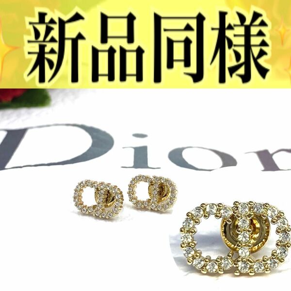 正規品◎DIOR CLAIR D LUNE ピアス　ラインストーン　ゴールド