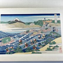 葛飾北斎 富嶽三十六景 東海道金谷ノ不二」 浮世絵 真作 木版画 版画_画像1