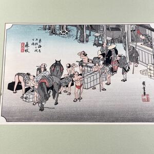 Art hand Auction 歌川広重 東海道五十三次 藤枝 人馬継立 浮世絵 木版画 真作 名所絵, 絵画, 浮世絵, 版画, 名所絵