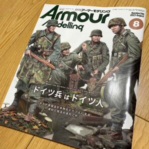 Ａｒｍｏｕｒ　Ｍｏｄｅｌｌｉｎｇ ２０２３年８月号 （大日本絵画）