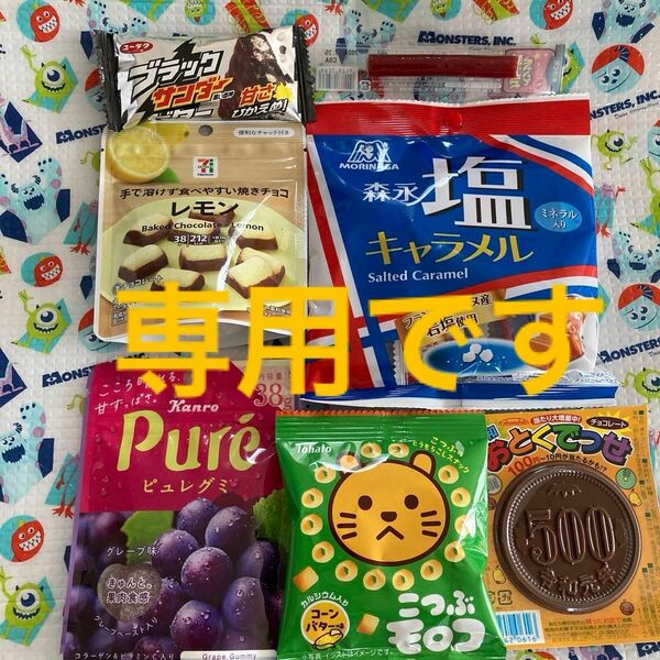 お菓子詰め合わせ☆おやつセット♪