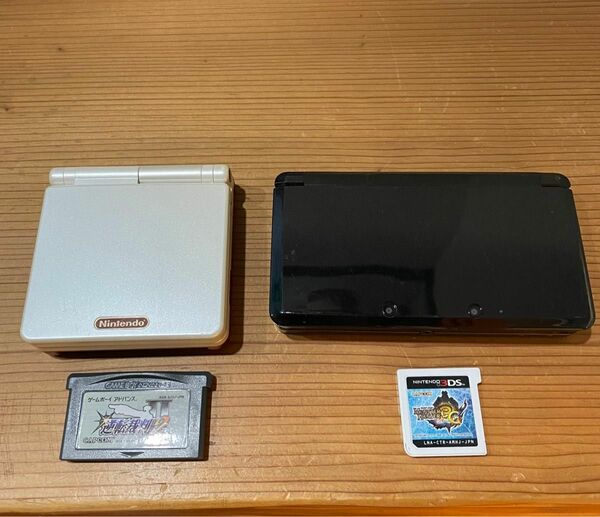 ゲームボーイアドバンスSP & Nintendo3DS 