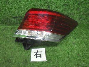 ★ H25年 210 クラウン マジェスタ GWS214 AWS215 前期 純正 右 LED テール ランプ 81550-30D10 STANLEY 30-404 点灯確認済 [ZNo:06009975]