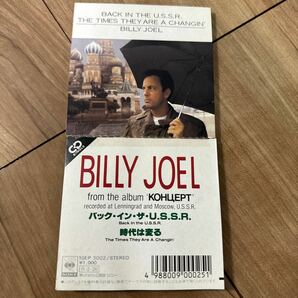 8cmシングル ビリージョエル バックインザUSSR Billy Joel Back in the USSR 時代は変るの画像1