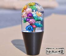 数量限定！水中花 シフトノブ 丸型 10cm クリスタル ドライ花 レトロ デコトラ 旧車 当時物 昭和 トラックパーツ G0530S_画像1