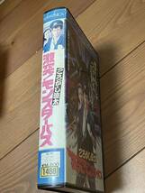 即決！早い者勝ち！DVD未発売■廃盤VHS■希少ビデオ■ころがし涼太 激突!モンスターバス/竹内力 秋本奈緒美 佐藤浩市_画像3