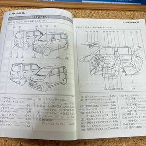 SUZUKI スズキ ワゴンR 取扱説明書 2009年の画像4