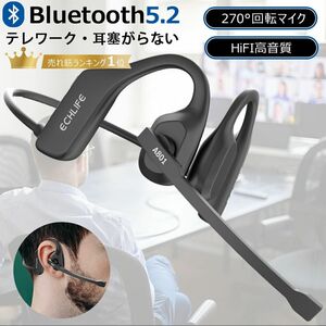イヤホン Bluetooth ヘッドセット 耳掛け 防水 マイクミュート機能搭載 ノイズキャンセリング 耳掛けオープンイヤー 