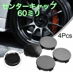 センターキャップ　外径約60ミリ　アルミホイール　　　　　　BBS レイズ　ワーク　エンケイ　SSR