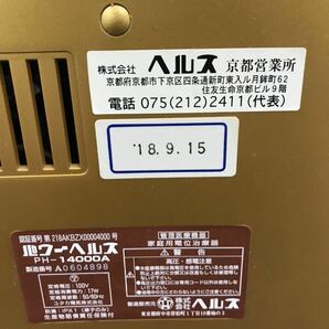 4155 パワーヘルス 家庭用電位治療器 健康器具 PH-14000A 株式会社ヘルス 家庭用 電位治療器 生体電子 通電確認済みの画像5