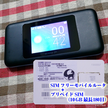 SIMフリーモバイルルータ（W06） + プリペイドSIM（10ギガ最長180日間）セット_画像1