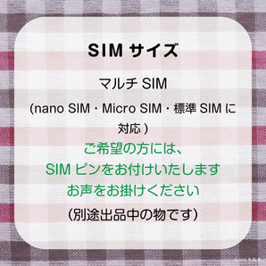 [10GB使い切り最大180日間] データ通信専用プリペイドSIM [DOCOMO回線MVMO] （規定容量使用後は通信停止） #冬狐堂の画像5