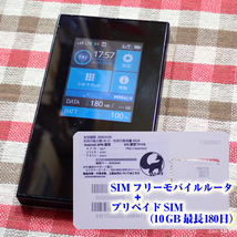 SIMフリールータ Aterm04+プリペイドSIM（10ギガ最長180日）セット_画像1