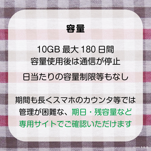 [10GB使い切り最大180日間] データ通信専用プリペイドSIM [DOCOMO回線MVMO] （規定容量使用後は通信停止） #冬狐堂の画像2