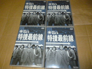 送料込み　特捜最前線　DVD VOL1 VOL2 VOL3 VOL4 4枚セット　中古品