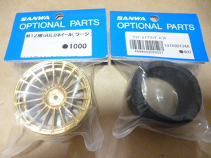  postage included Sanwa Propo M12 for Gold wheel Large wide steering gear pad unused storage goods GOLD steering gear wheel 