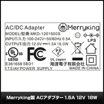 ACアダプター 汎用電源 12V 1.5A 18W スイッチ付き L型8種セット 5.5mm 2.1mm PSE認証 1年保証_画像3