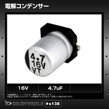 電解コンデンサー 16V 4.7μF 4×5 10個_画像2