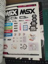 MSXマガジン 永久保存版 1＆3 【2冊セット】シール未使用 / MSX MAGAZINE ASCII アスキー_画像2